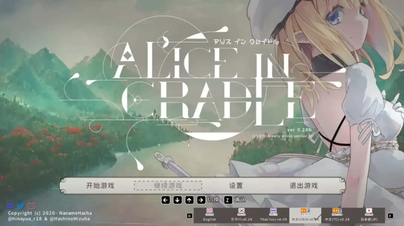 爱丽丝的摇篮|Alice in Cradle官网下载插画