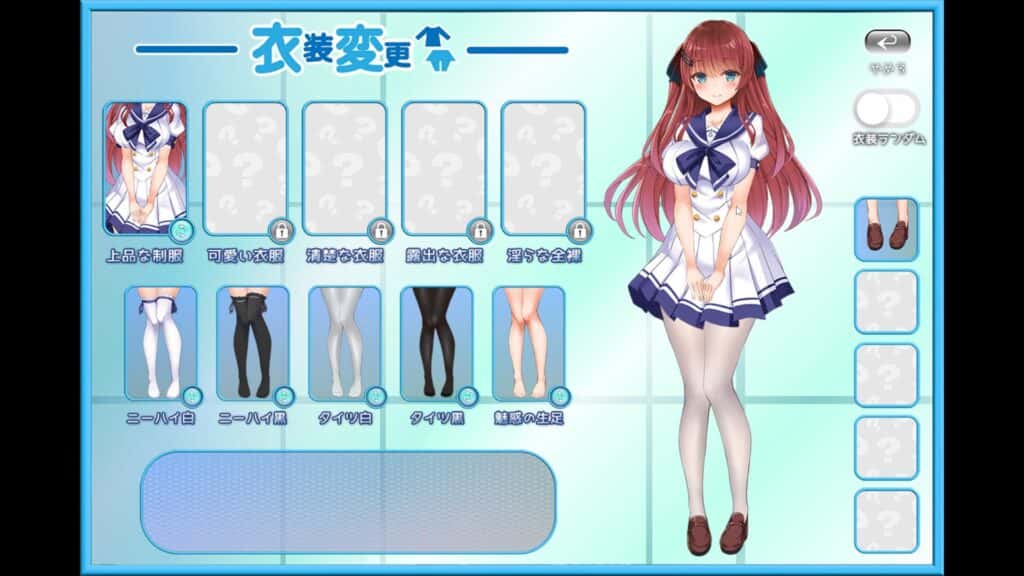 痴○願望シンドローム | 中文官方最新版