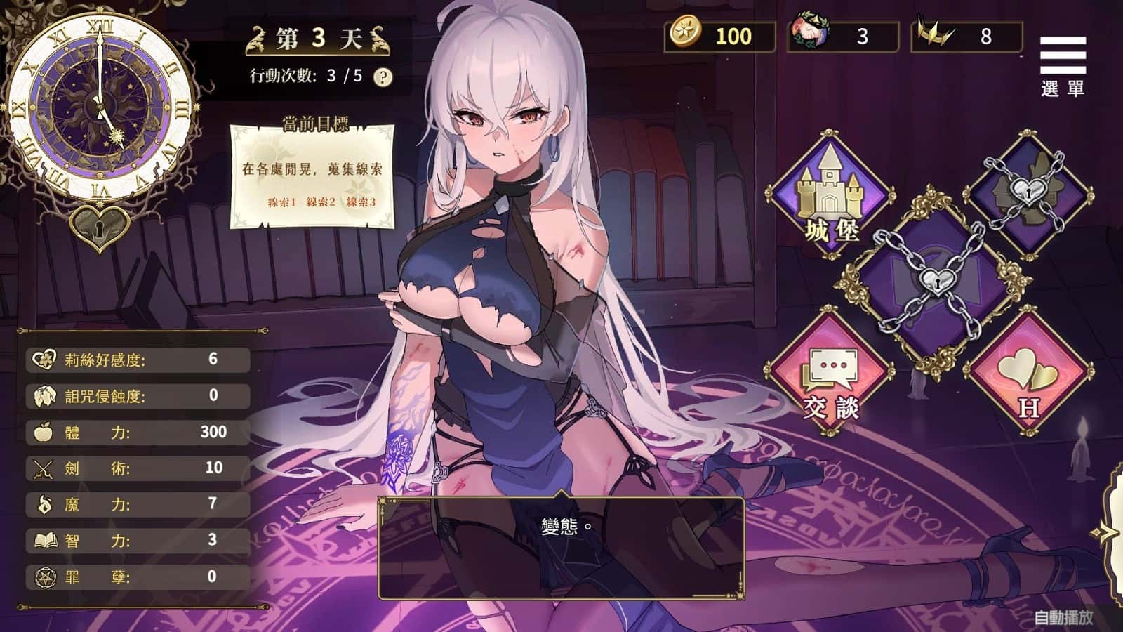 游戏截图4